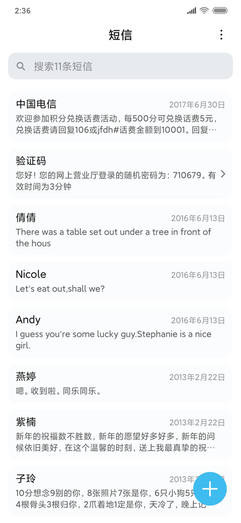 小源生 screenshot