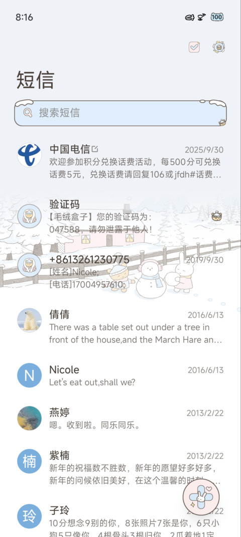 治愈系冬日恋歌 screenshot
