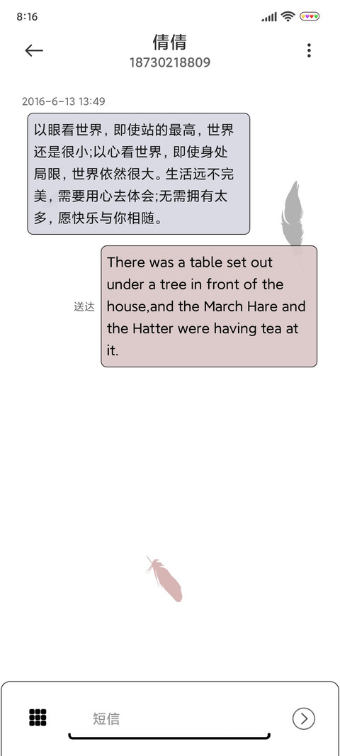 充电效果酷感少女 screenshot
