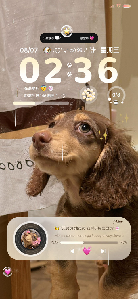 你说小狗请发财 screenshot