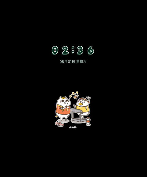 小刘鸭 运动快乐 screenshot
