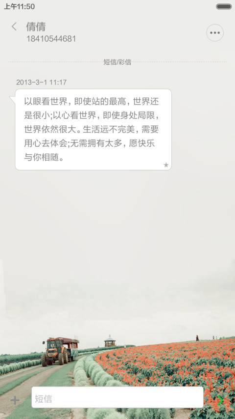 【浪漫东洋风】花都开好了【好评返现】 screenshot