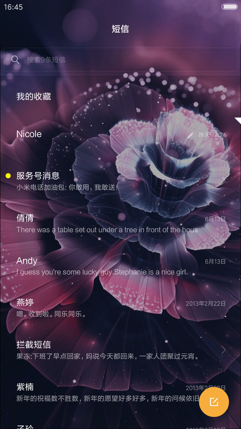 彩色花蕾（流星下雨4D动态） screenshot