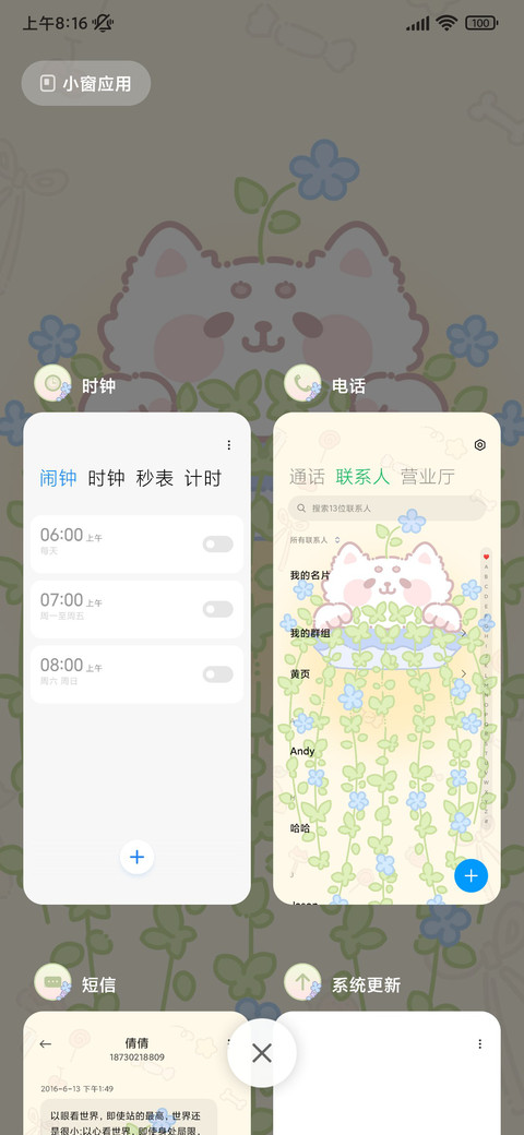 植物物语 screenshot