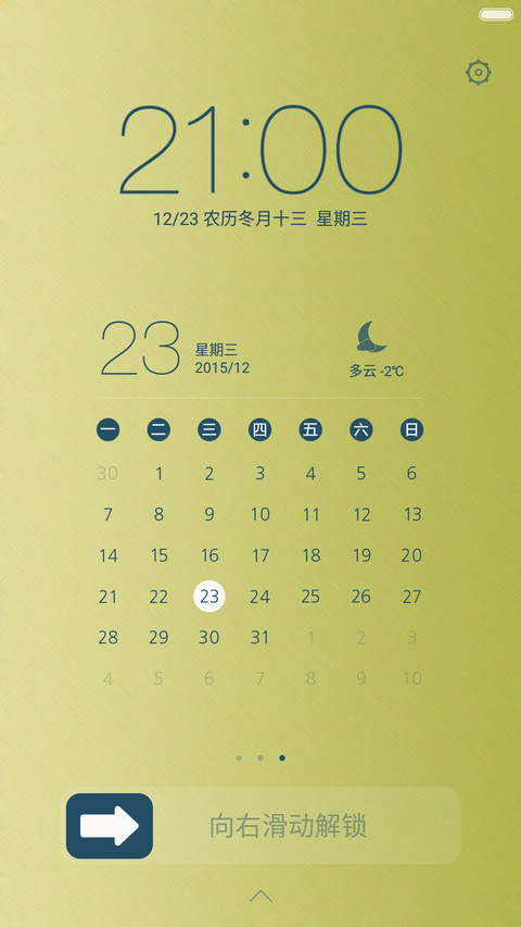 等候 screenshot