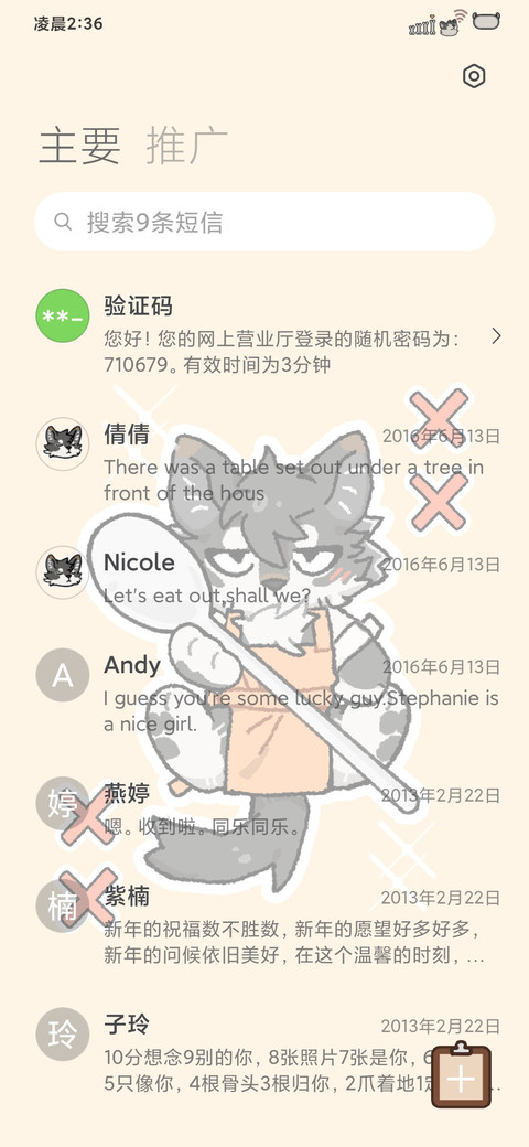 正经狼咖 screenshot