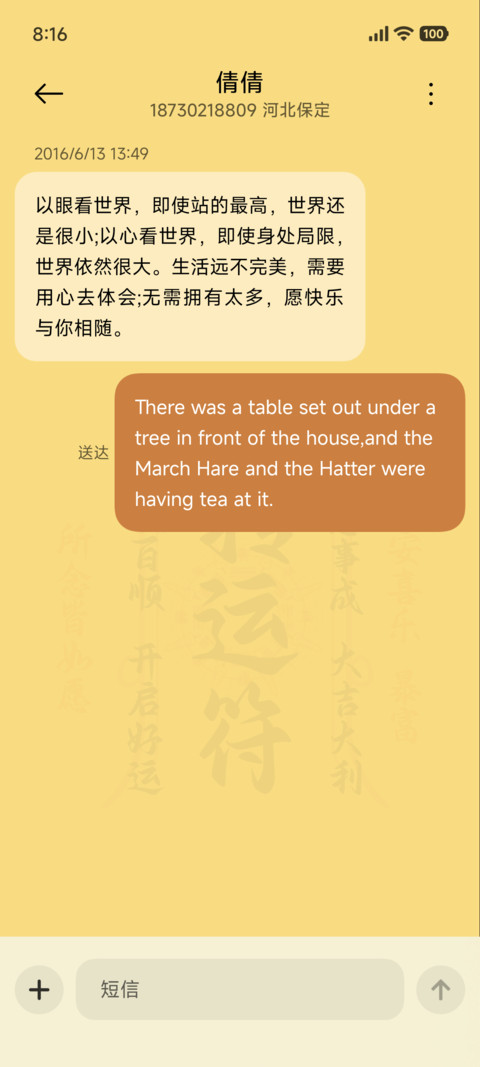 黄色转运符 screenshot