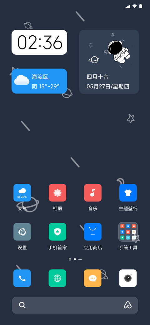原子 旋转太空人 screenshot