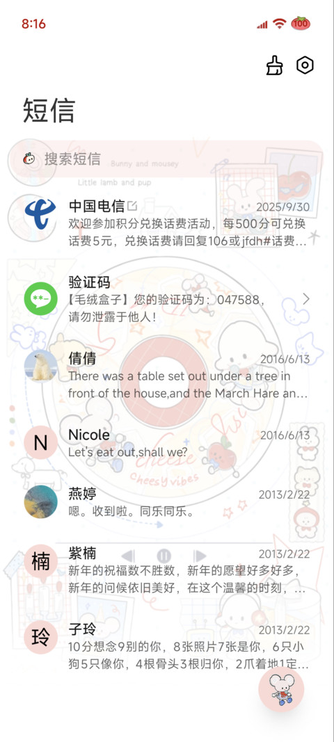哈比小羊涂鸦唱片 screenshot