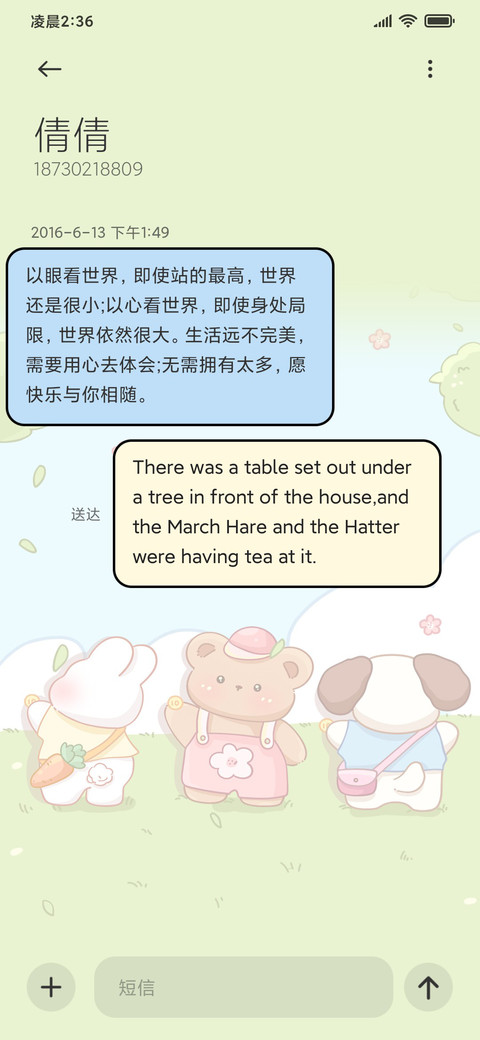 零食贩卖机 screenshot