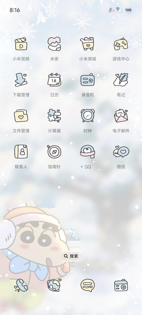 蜡笔小新快乐进行时 screenshot