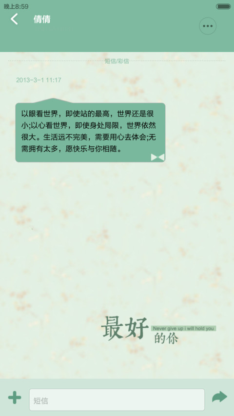 摇晃，时光 screenshot