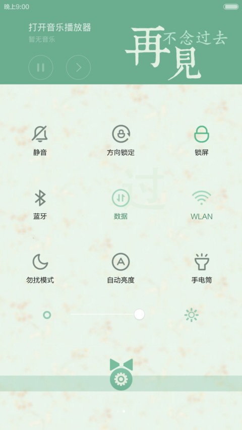 摇晃，时光 screenshot