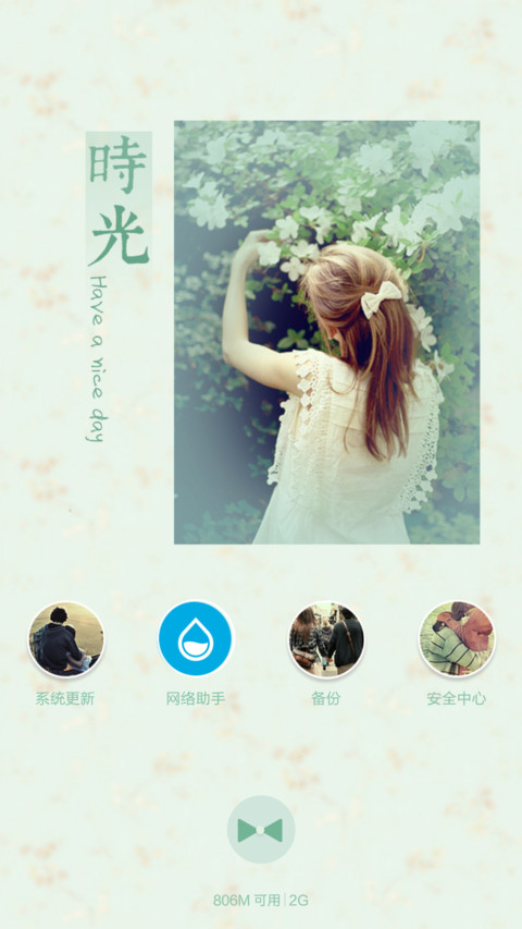 摇晃，时光 screenshot