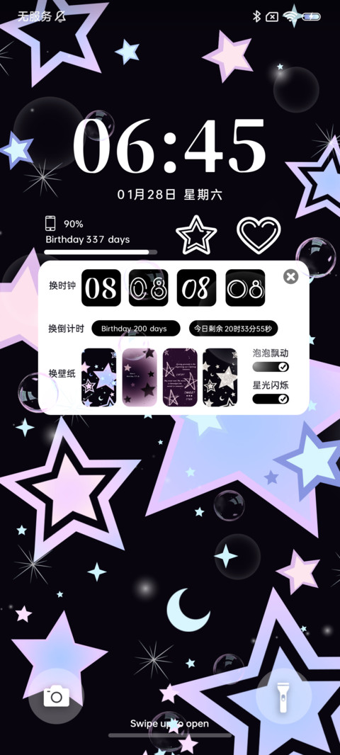 闪耀星星菲林壁纸 screenshot