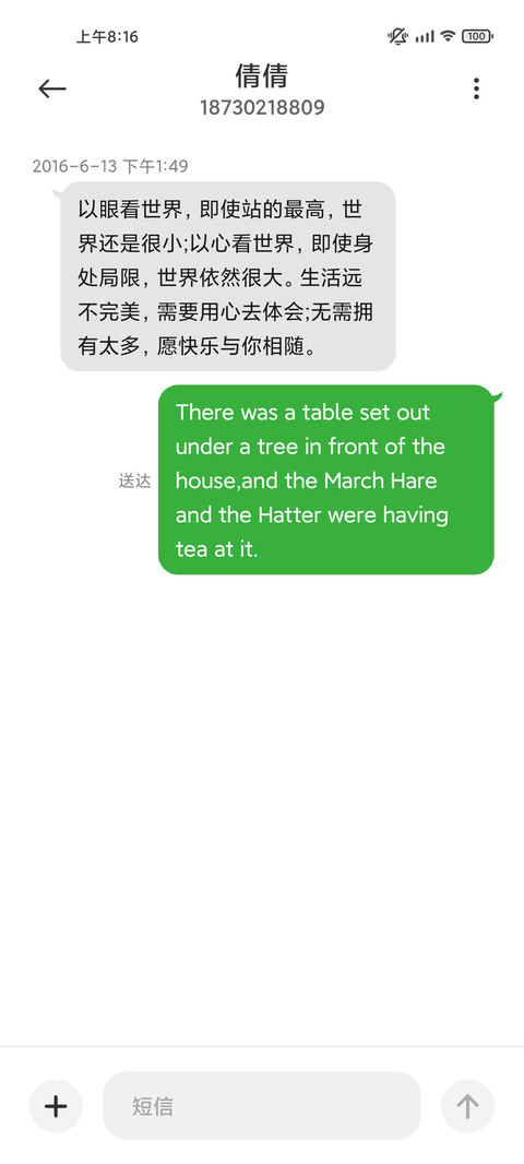 玻璃 screenshot