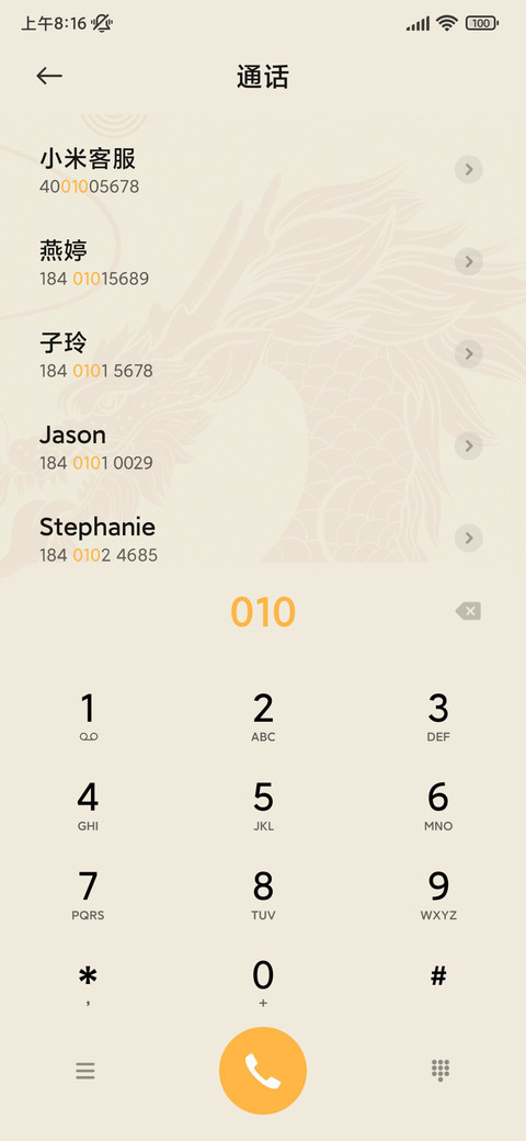 青花瓷龙 跃于纸上 screenshot