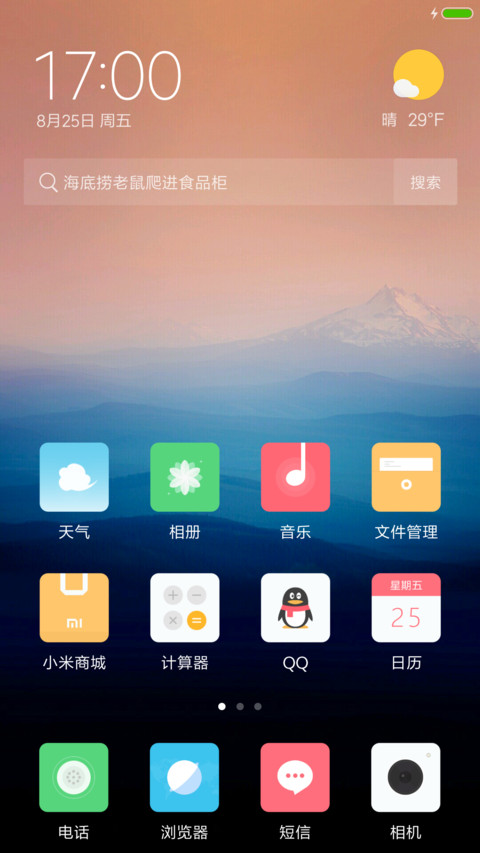 深蓝免费版 screenshot