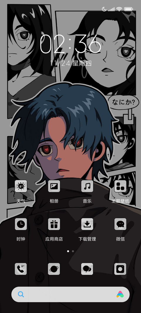 复古黑白漫画男生 screenshot