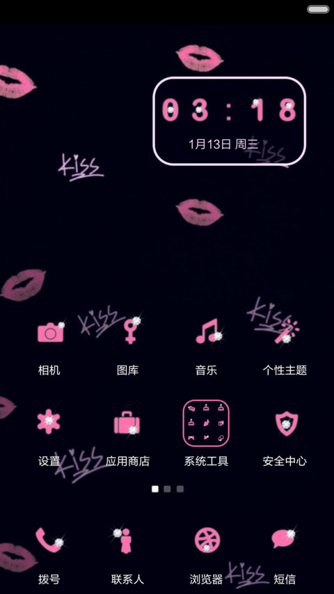 kiss me（图标全覆盖） screenshot