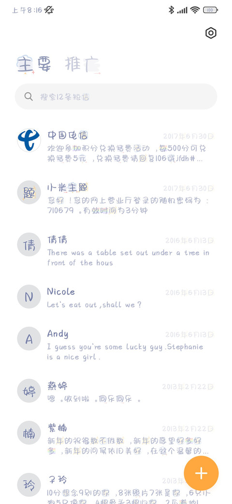 俘获你留在银河的爱 screenshot