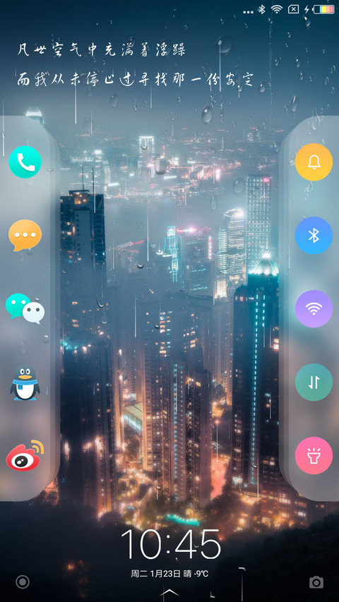 夜色 时间居中 screenshot