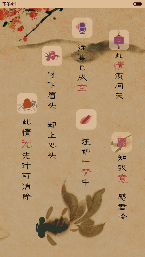  萌星球+多锁屏+自由桌面+音乐界面 云裳只为一人舞 screenshot