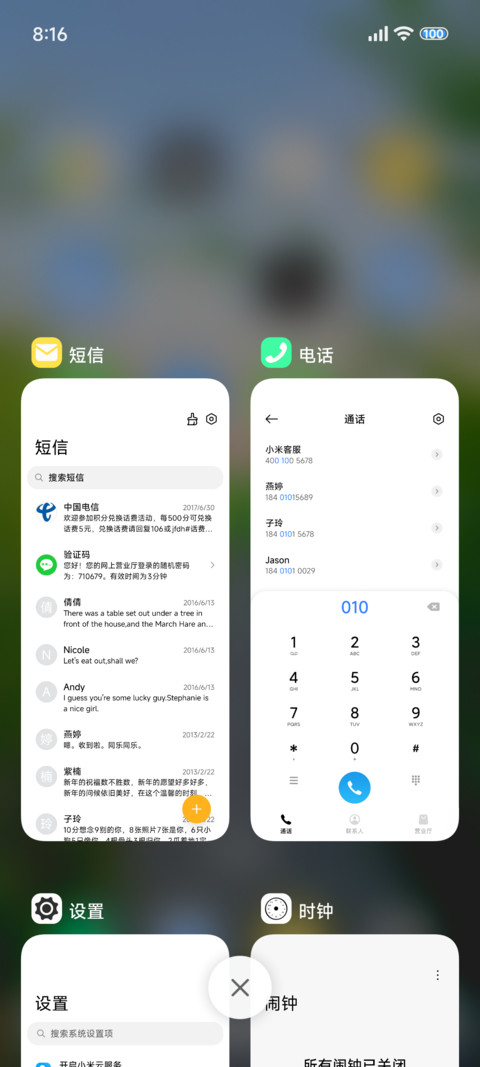 护眼景深好用 screenshot