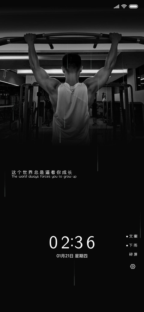 世界的磨练 screenshot