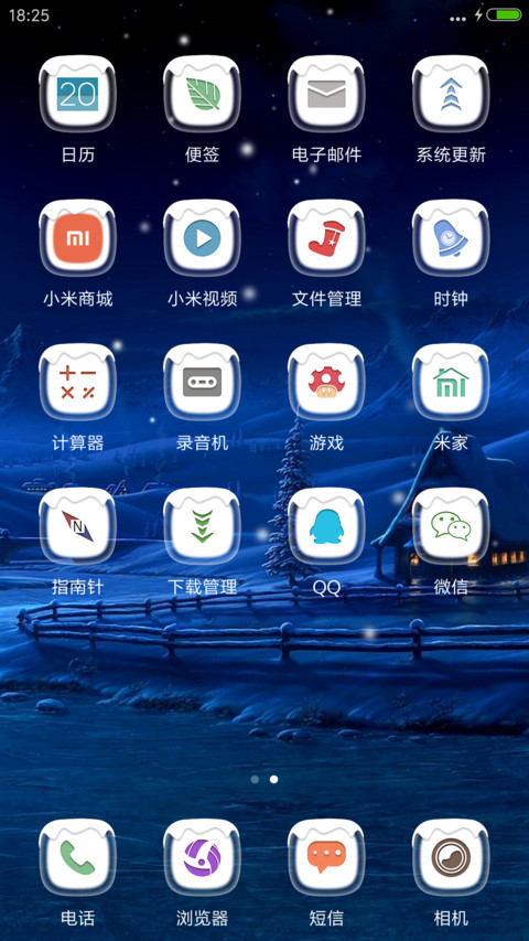 冬境 screenshot