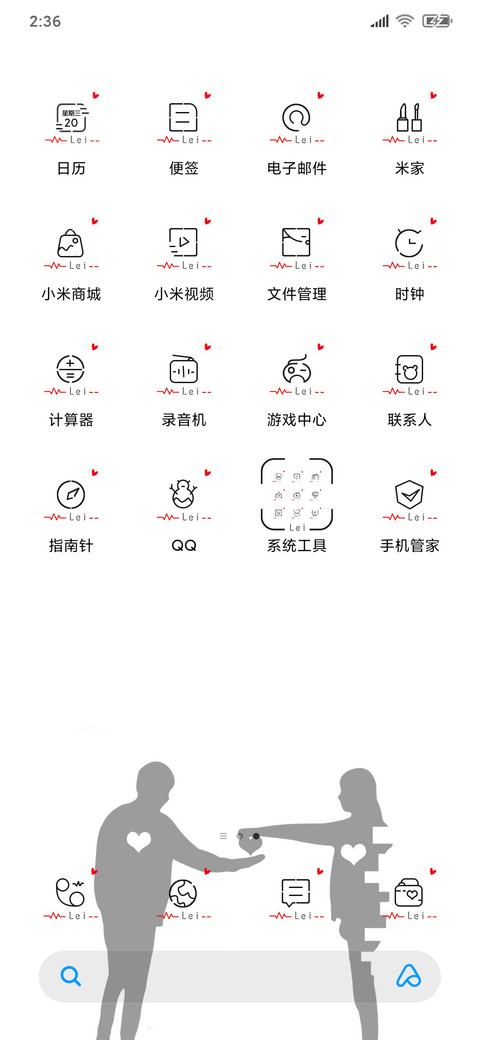 爱的抉择 screenshot