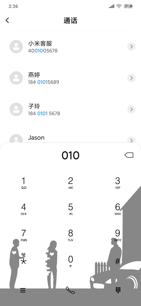 爱的抉择 screenshot