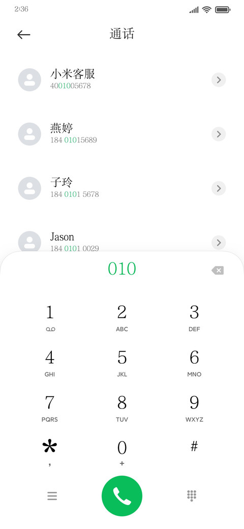 国潮宋体超大字库 screenshot