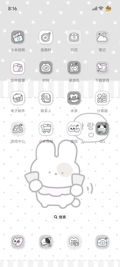 韩系波点简约冷脸萌 screenshot