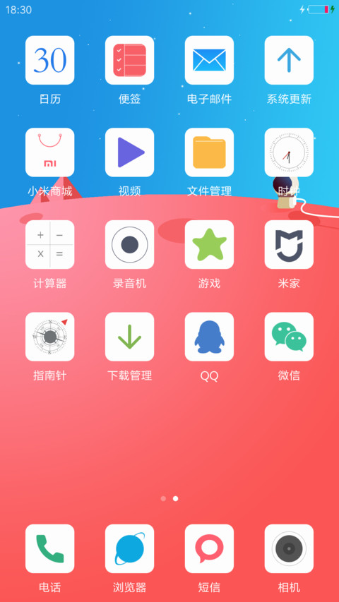 碧空 screenshot