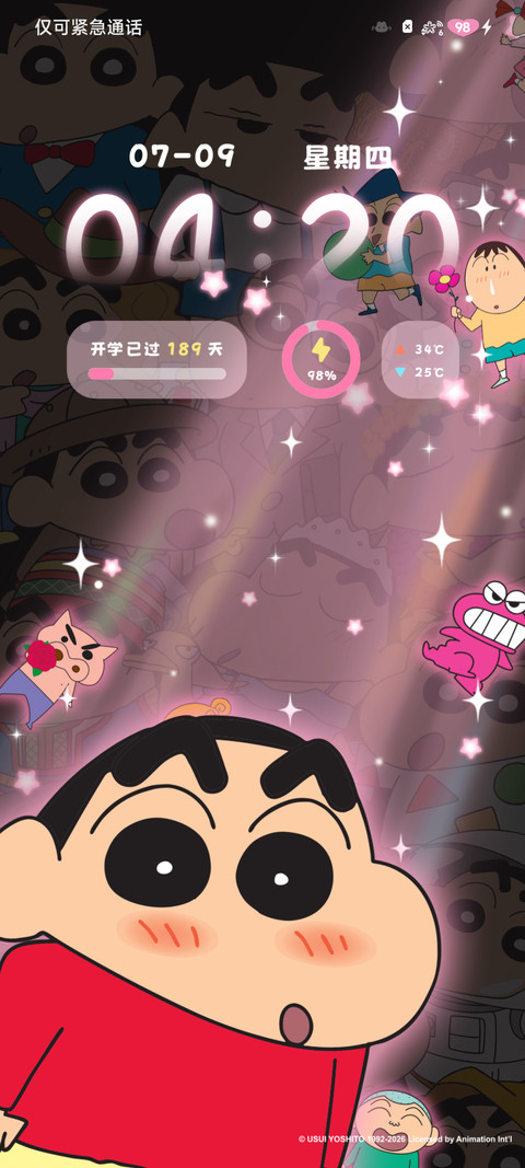 蜡笔小新粉星光派对 screenshot