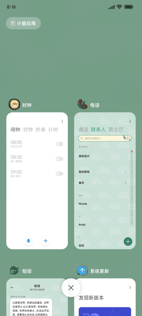 吾皇万岁 screenshot