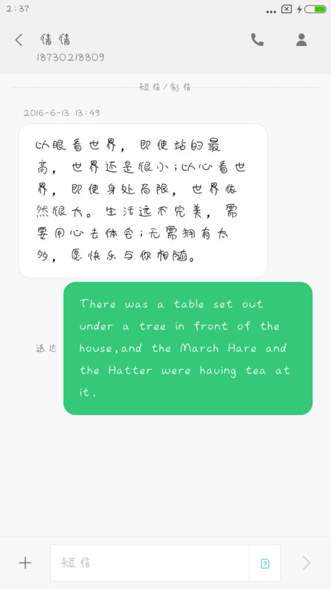 丁丁小蹦哒体 screenshot