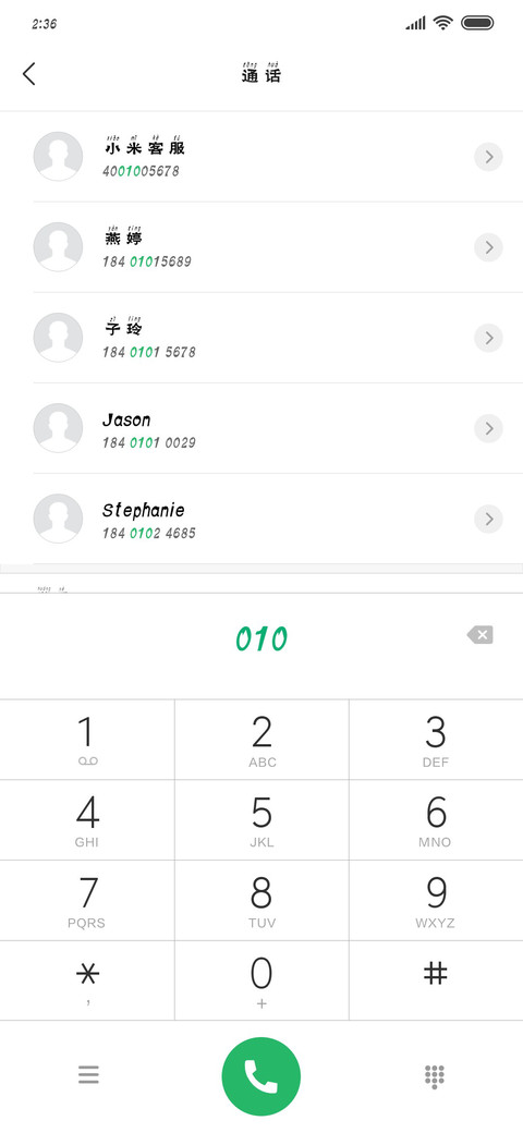 汉标爨宝子拼音 screenshot