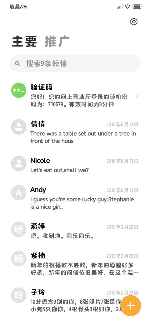 小猫超级向往被爱 screenshot