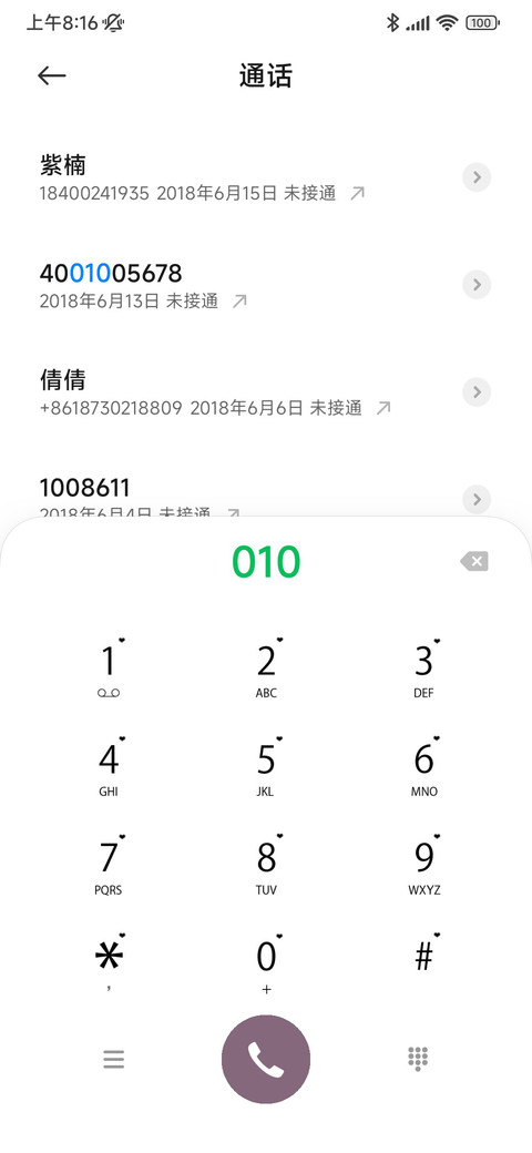 放学等我 双人切换 screenshot