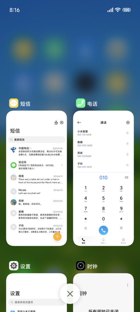 简约护眼 多壁纸 screenshot