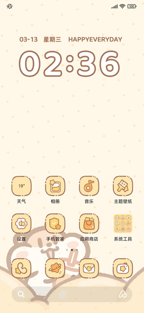 奶茶鼠的快乐时光 screenshot