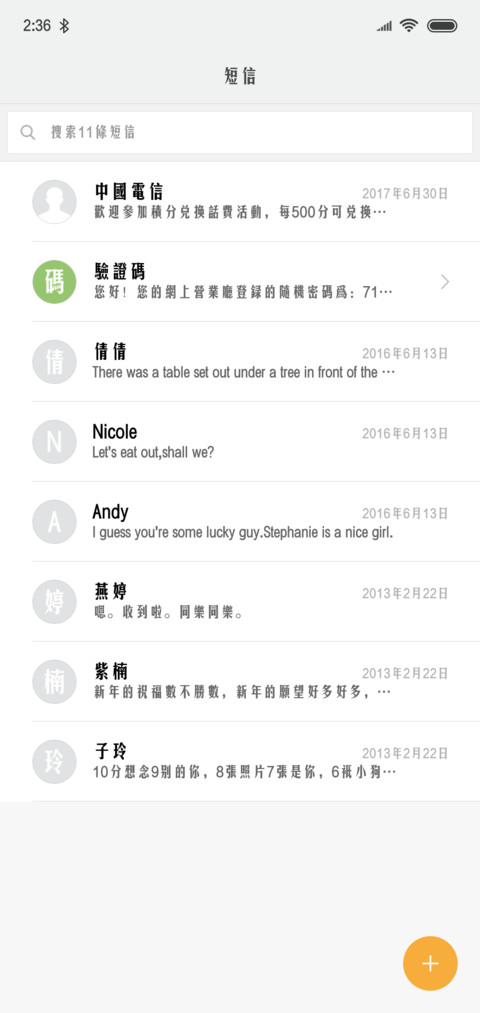 方正美黑简繁体 screenshot
