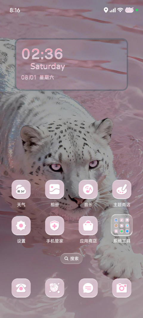 流水生财 豹富 screenshot