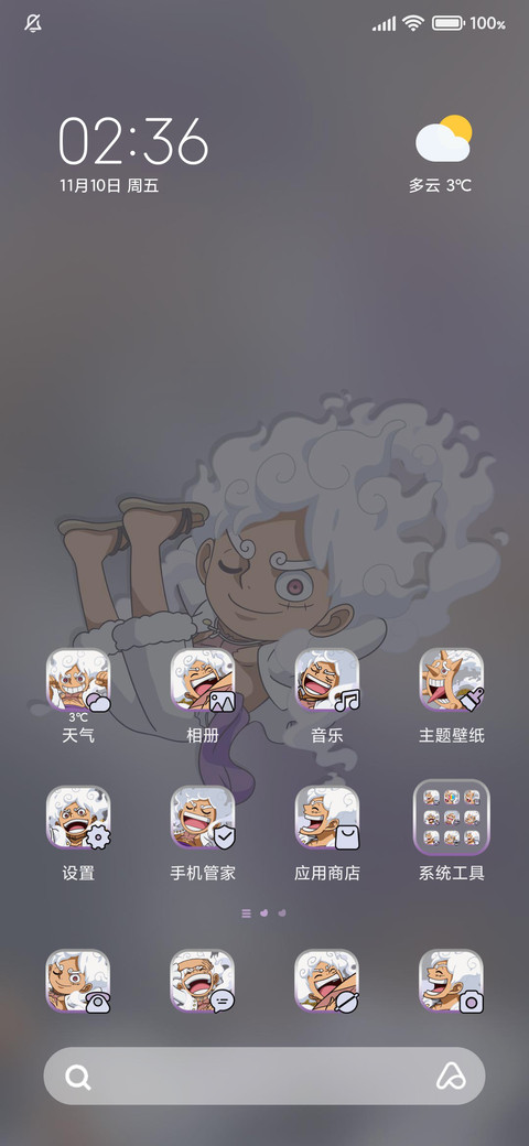 航海王尼卡路飞部件 screenshot