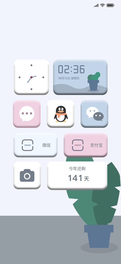 简约安静 screenshot