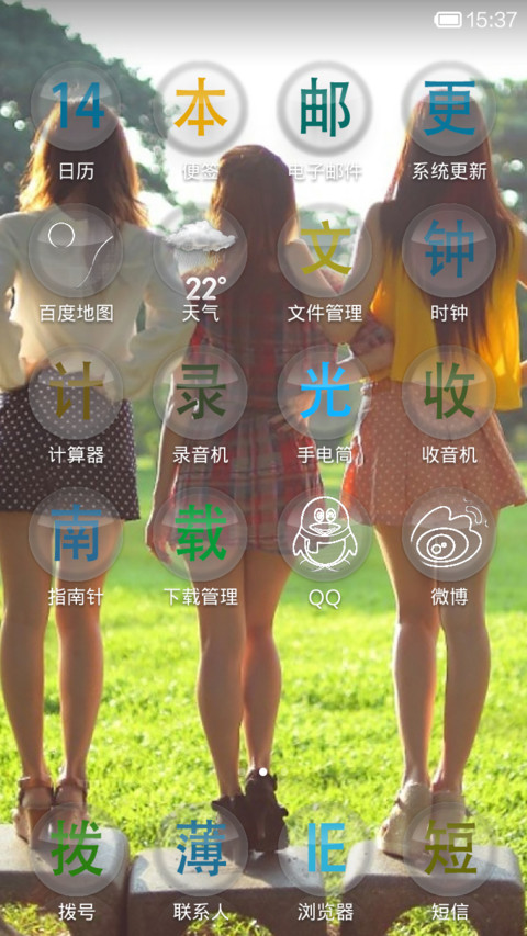 朦胧美5 screenshot