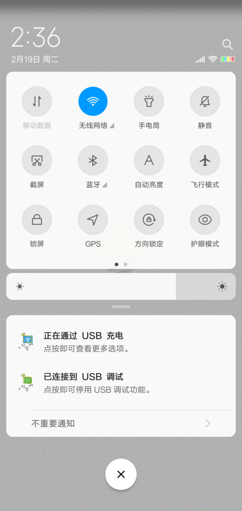 点亮自己照亮别人 screenshot