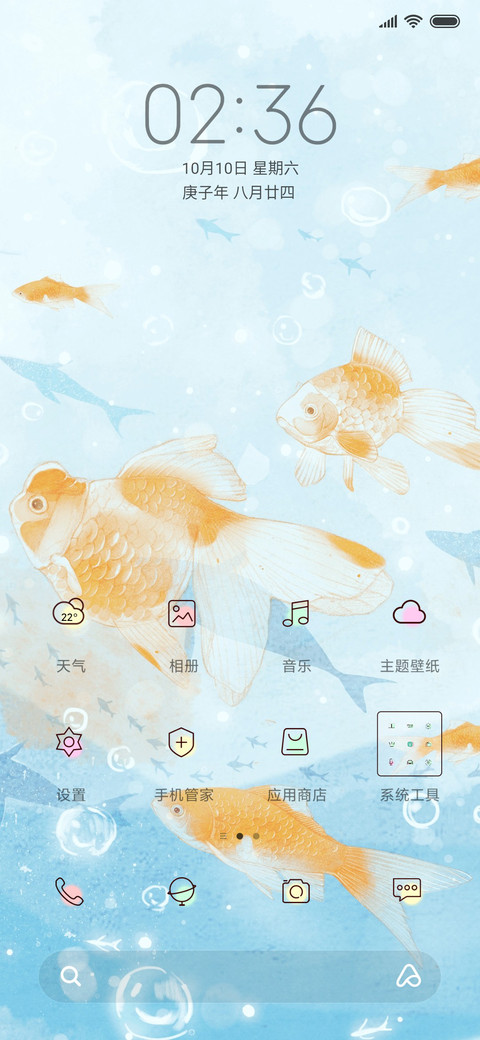 春有飞鸟夏有鱼 screenshot